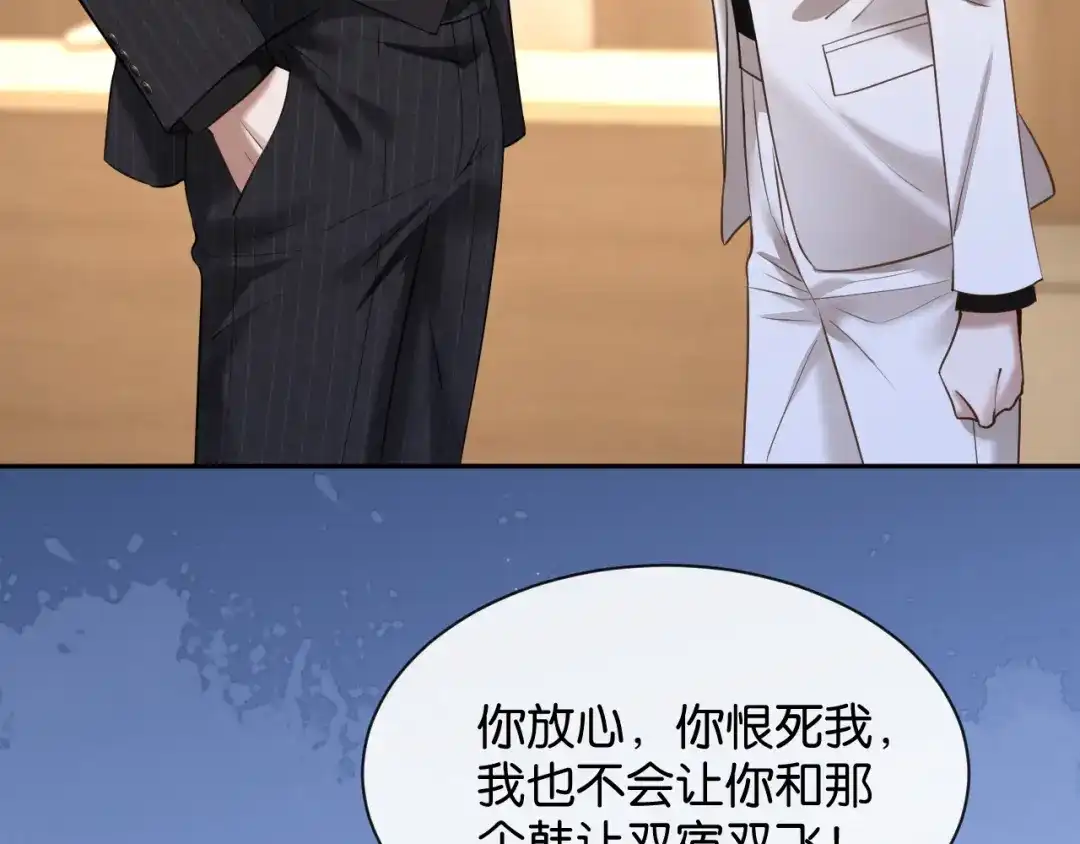 你是我的万千星辰 第64话 交易 第18页