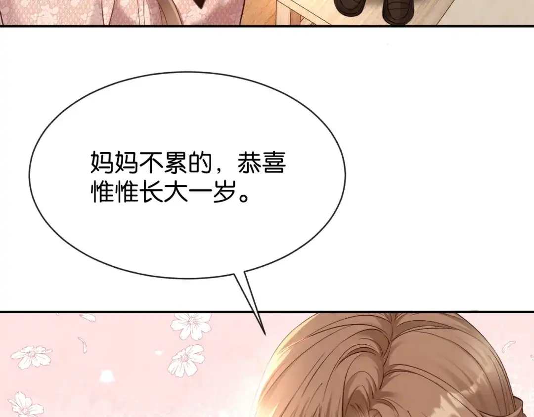 你是我的万千星辰 第64话 交易 第196页