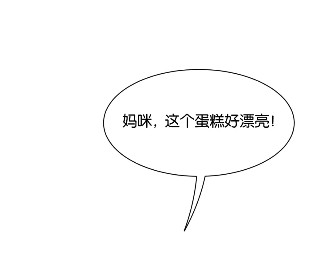 你是我的万千星辰 第65话 礼物上门 第102页