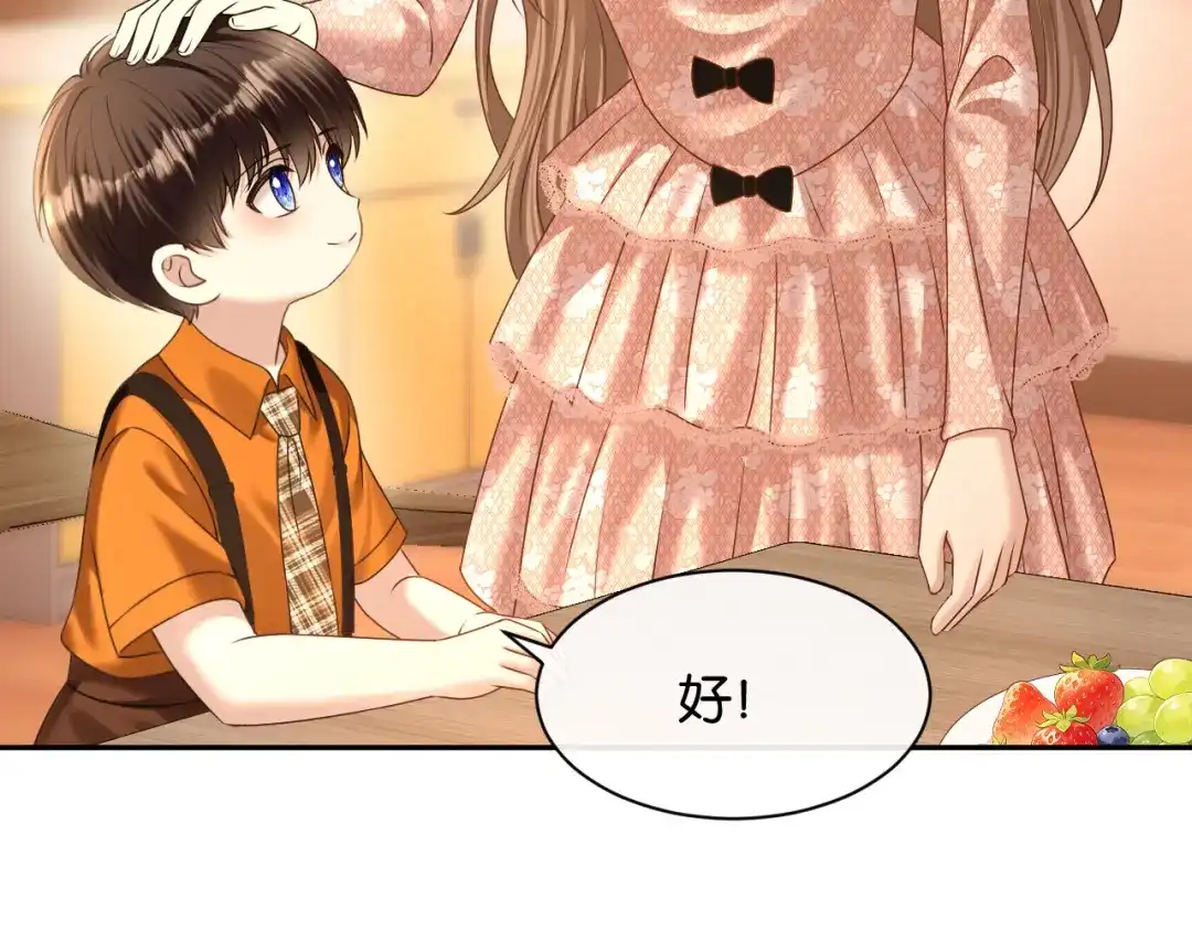 你是我的万千星辰 第65话 礼物上门 第106页