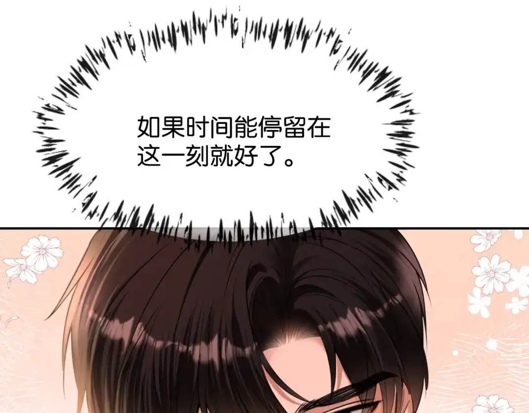 你是我的万千星辰 第65话 礼物上门 第110页