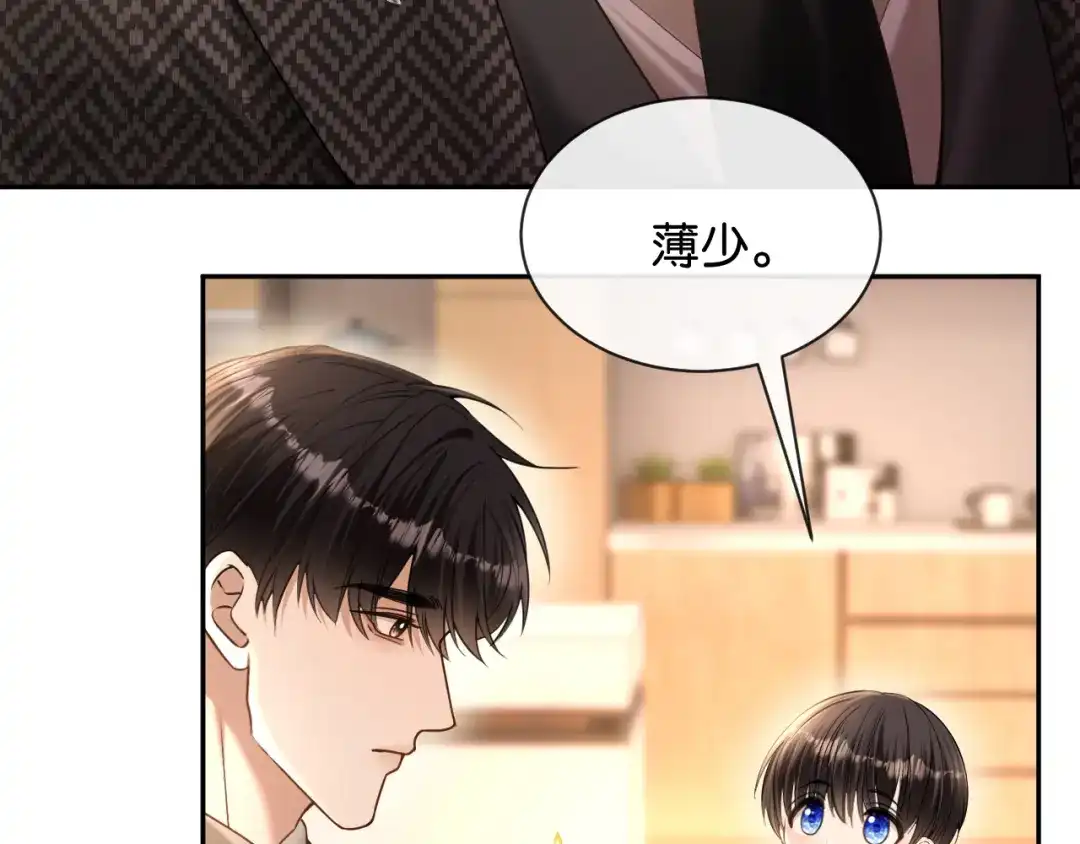 你是我的万千星辰 第65话 礼物上门 第112页