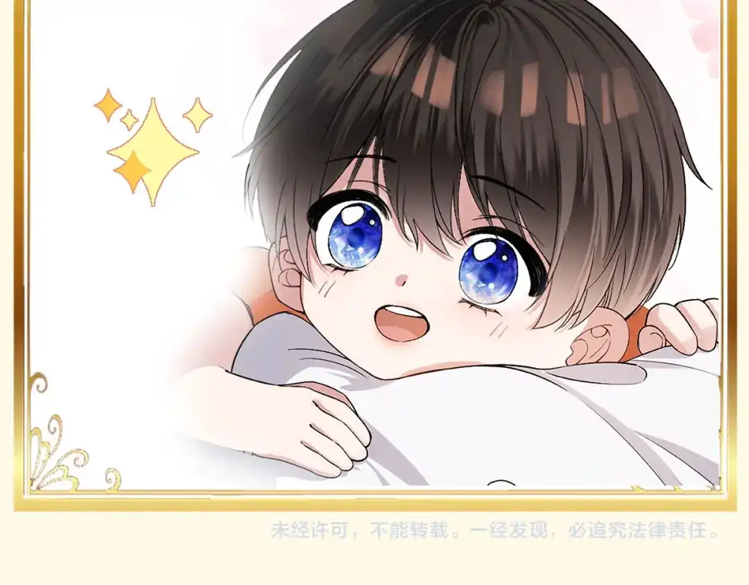 你是我的万千星辰 第65话 礼物上门 第131页