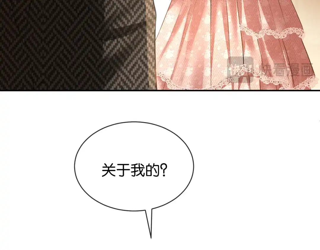 你是我的万千星辰 第65话 礼物上门 第14页
