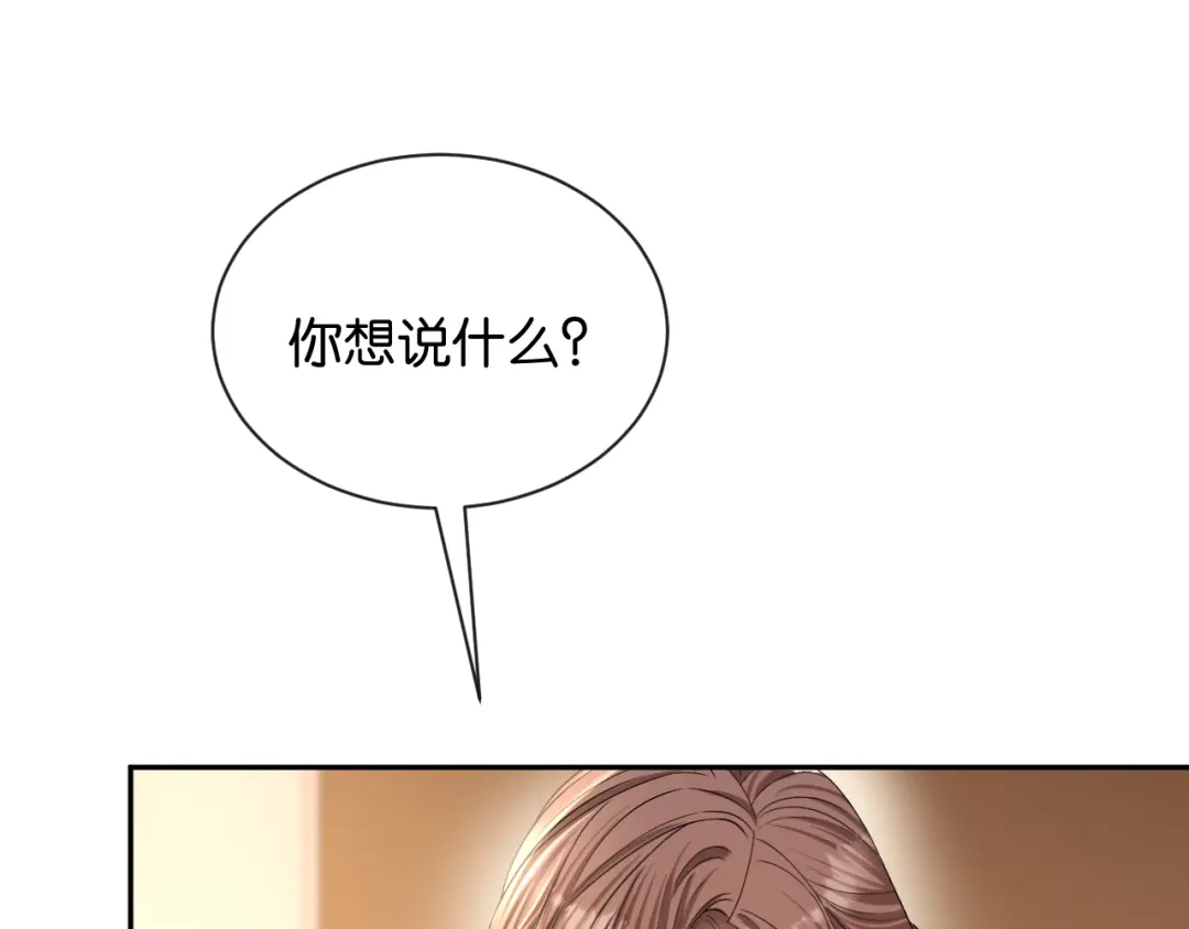 你是我的万千星辰 第65话 礼物上门 第22页
