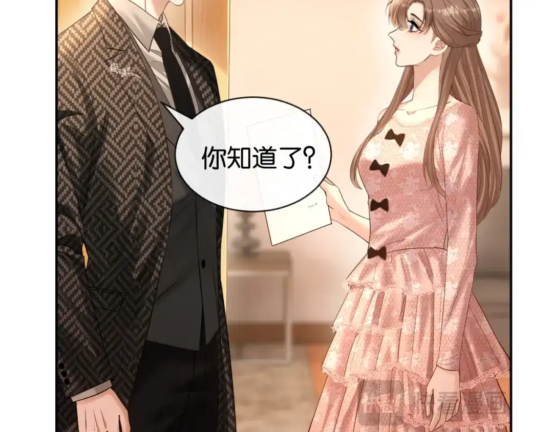 你是我的万千星辰 第65话 礼物上门 第32页