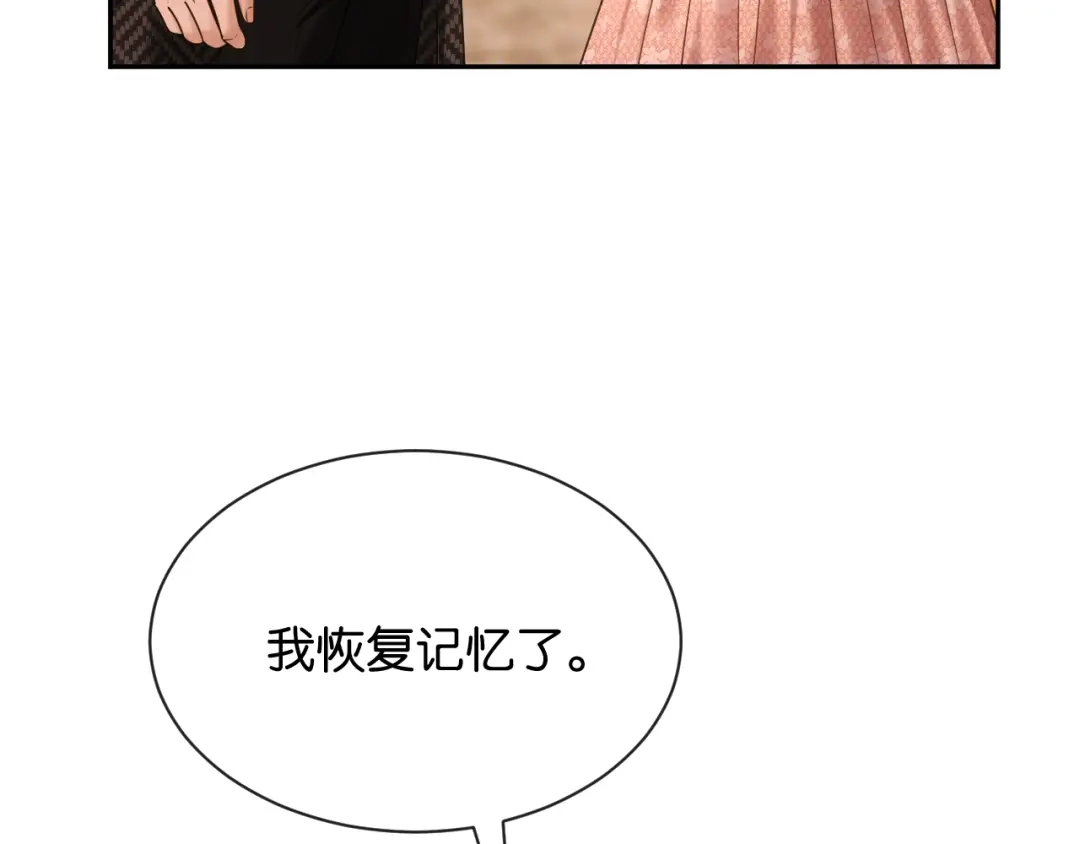 你是我的万千星辰 第65话 礼物上门 第33页