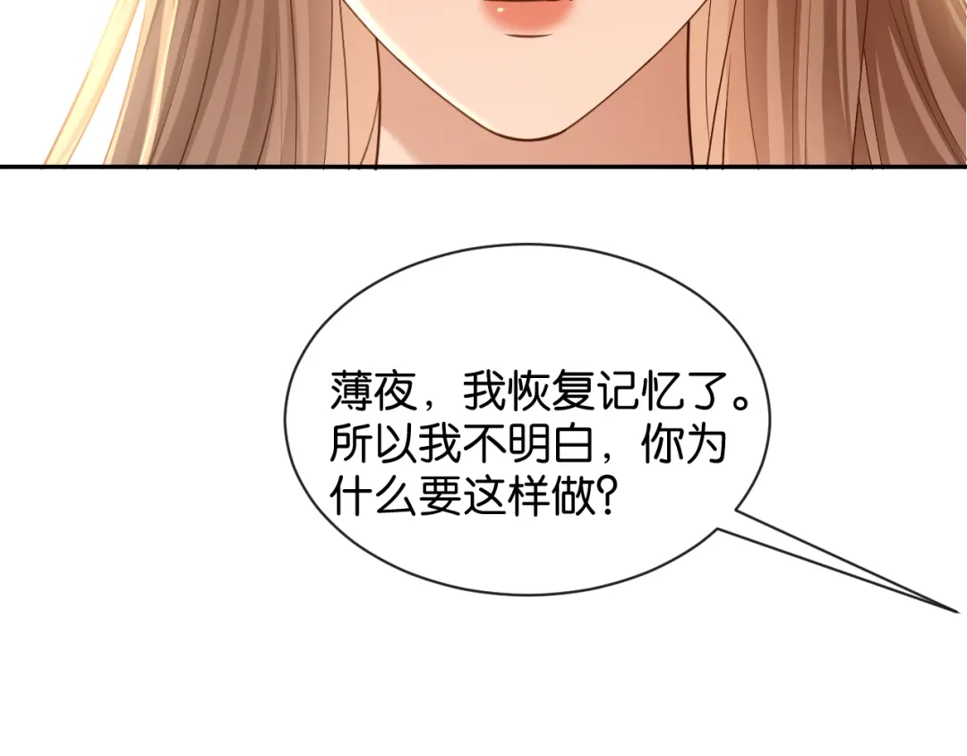 你是我的万千星辰 第65话 礼物上门 第35页