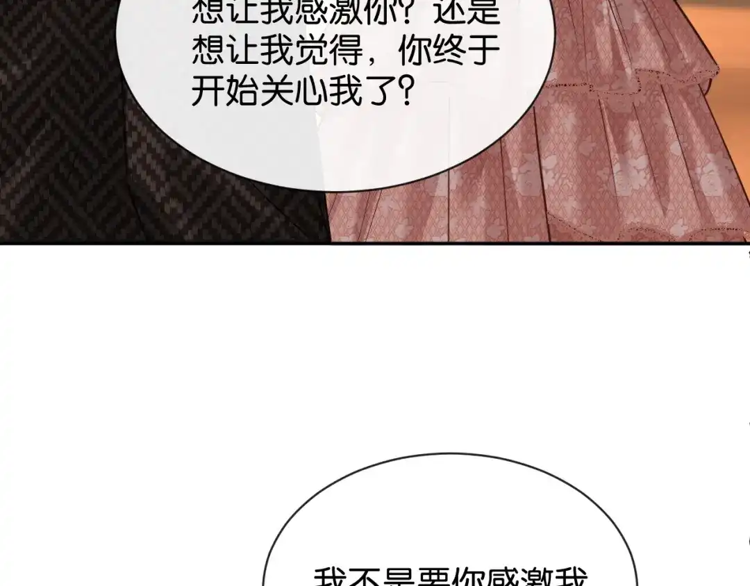你是我的万千星辰 第65话 礼物上门 第39页