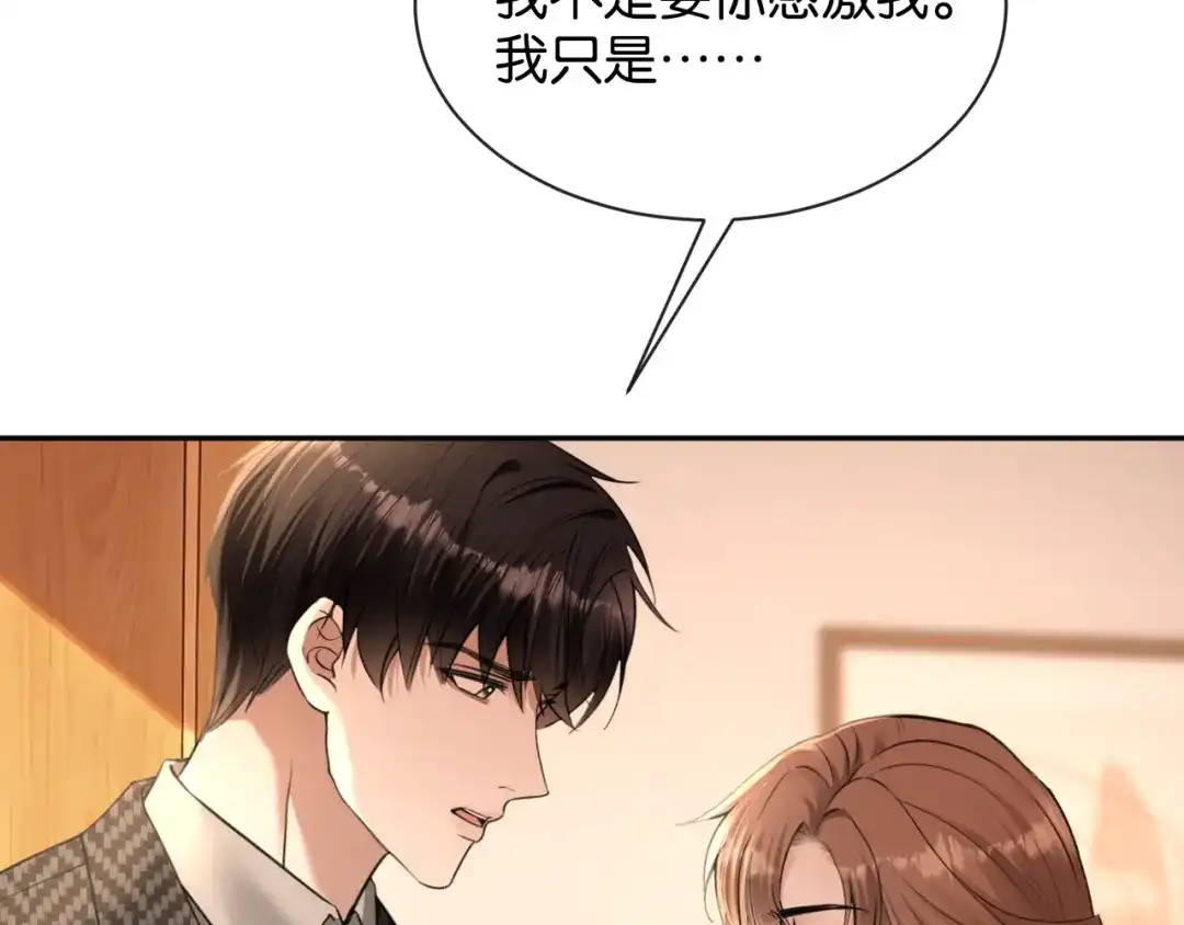 你是我的万千星辰 第65话 礼物上门 第40页
