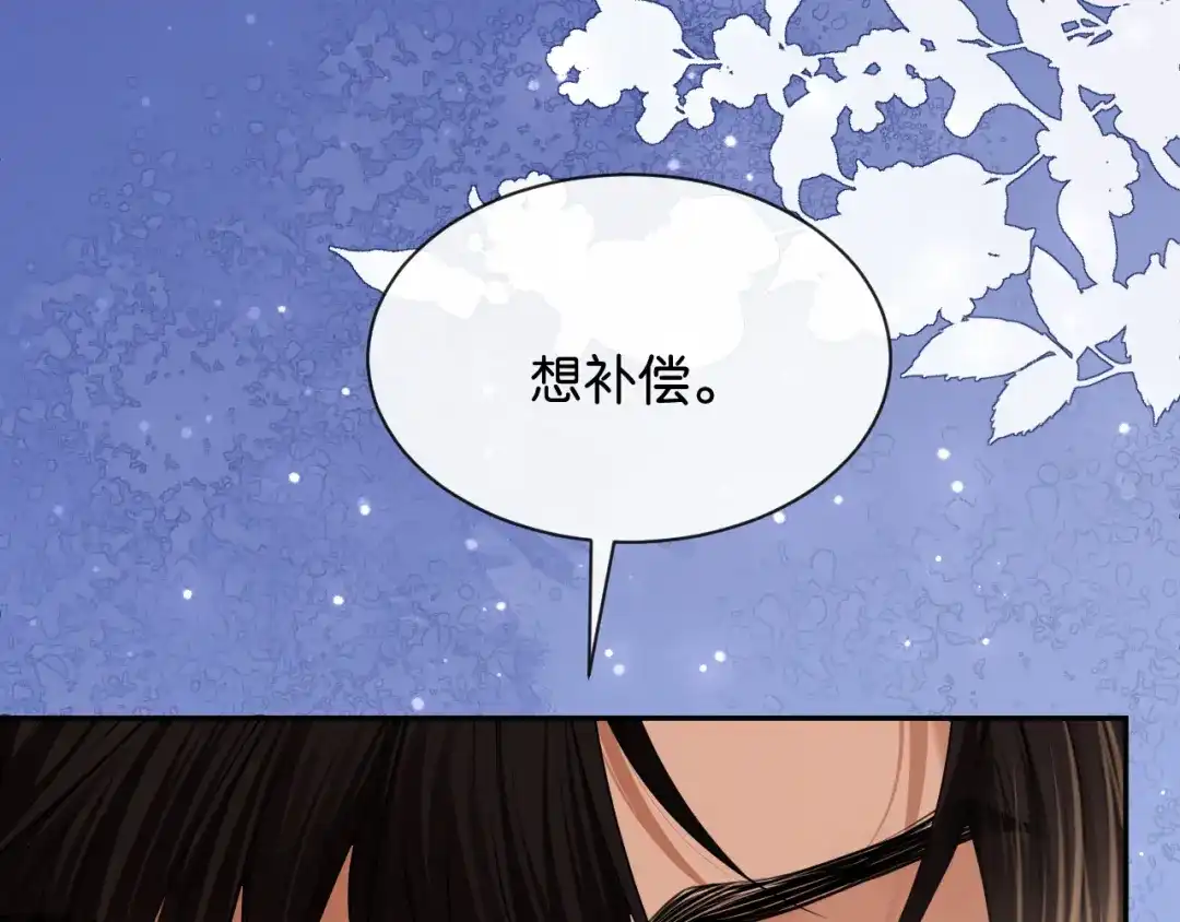 你是我的万千星辰 第65话 礼物上门 第42页