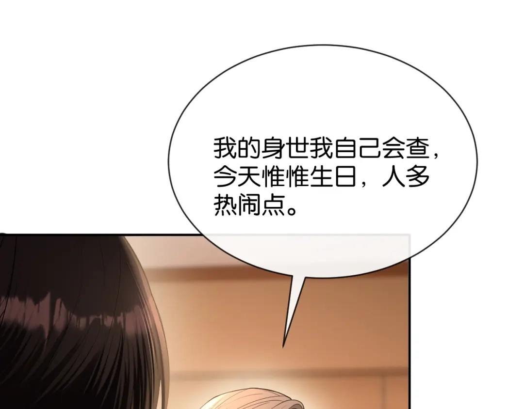 你是我的万千星辰 第65话 礼物上门 第52页