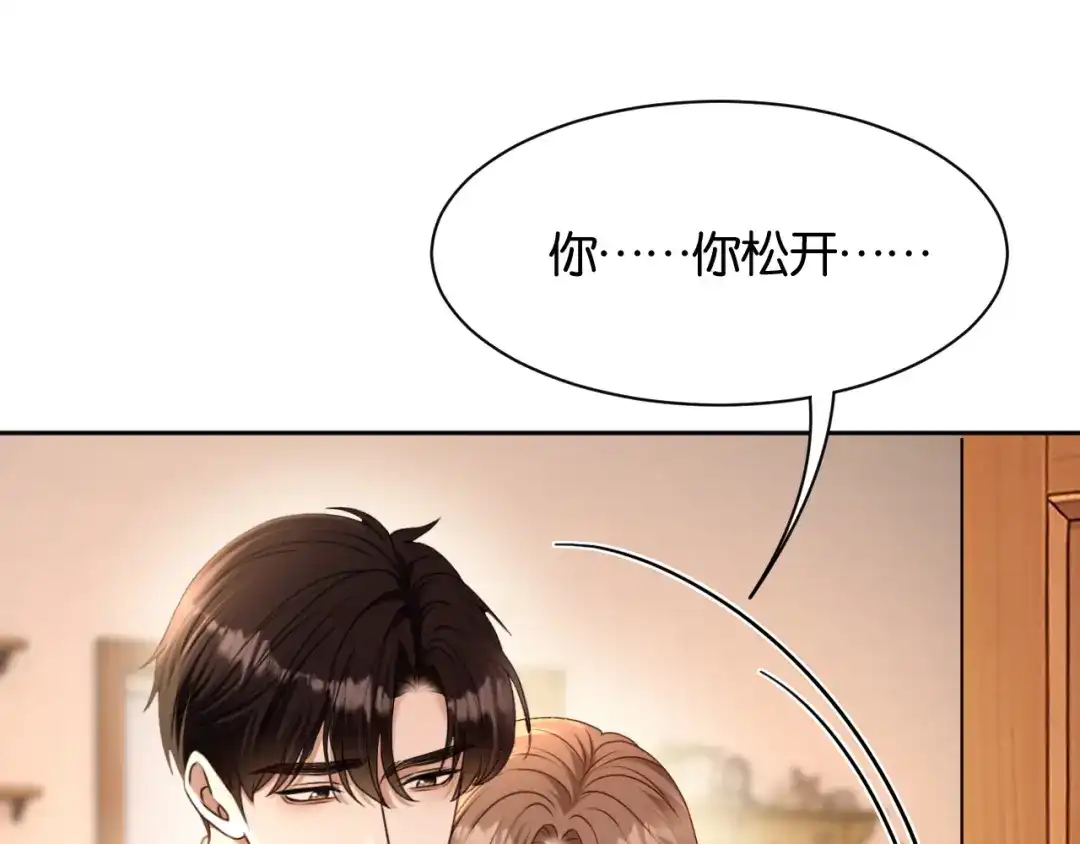 你是我的万千星辰 第65话 礼物上门 第58页