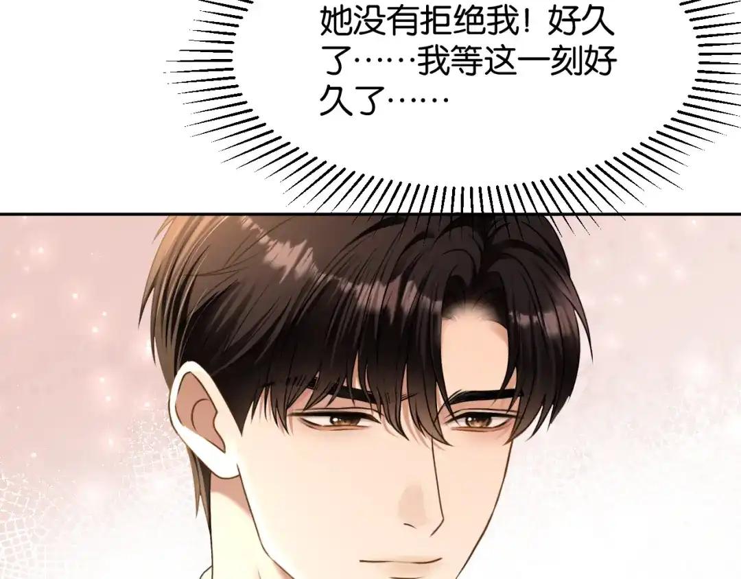 你是我的万千星辰 第65话 礼物上门 第63页
