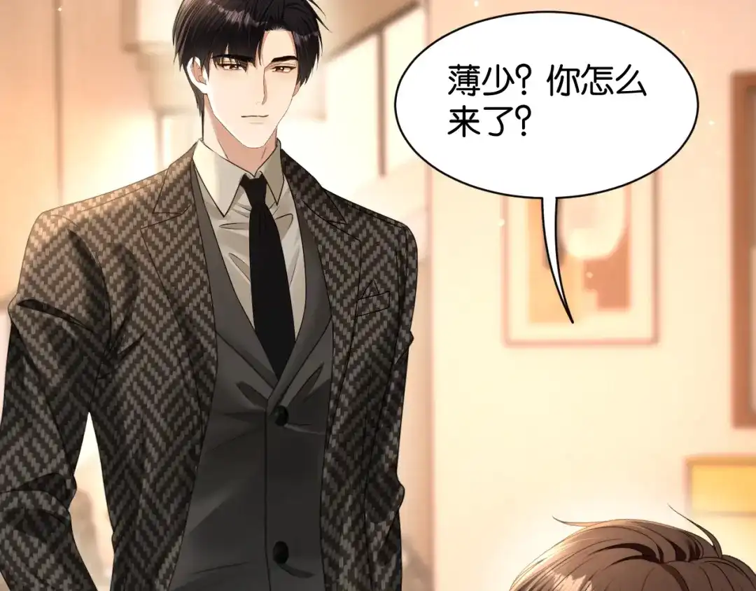 你是我的万千星辰 第65话 礼物上门 第65页