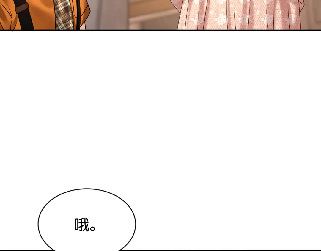 你是我的万千星辰 第65话 礼物上门 第71页