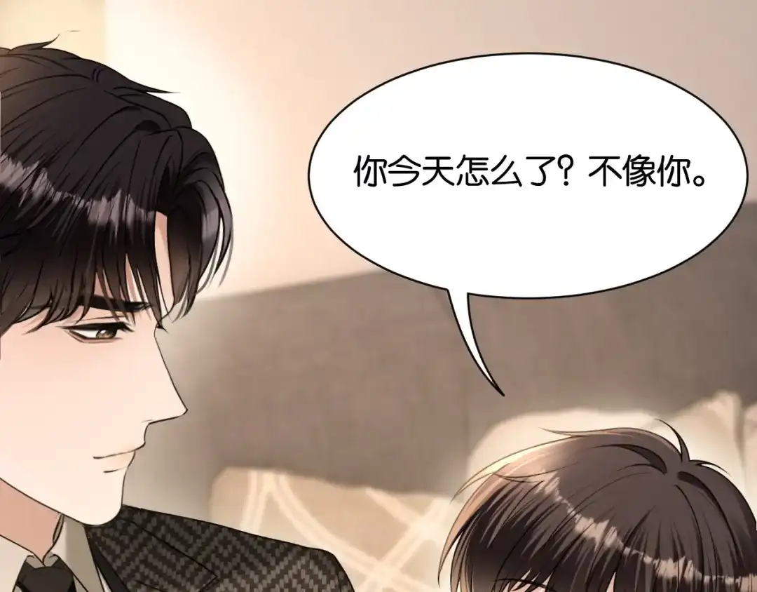 你是我的万千星辰 第65话 礼物上门 第79页