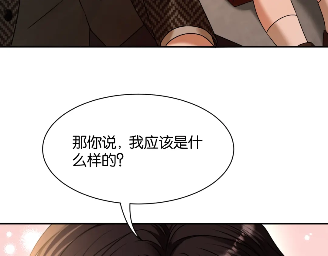 你是我的万千星辰 第65话 礼物上门 第81页