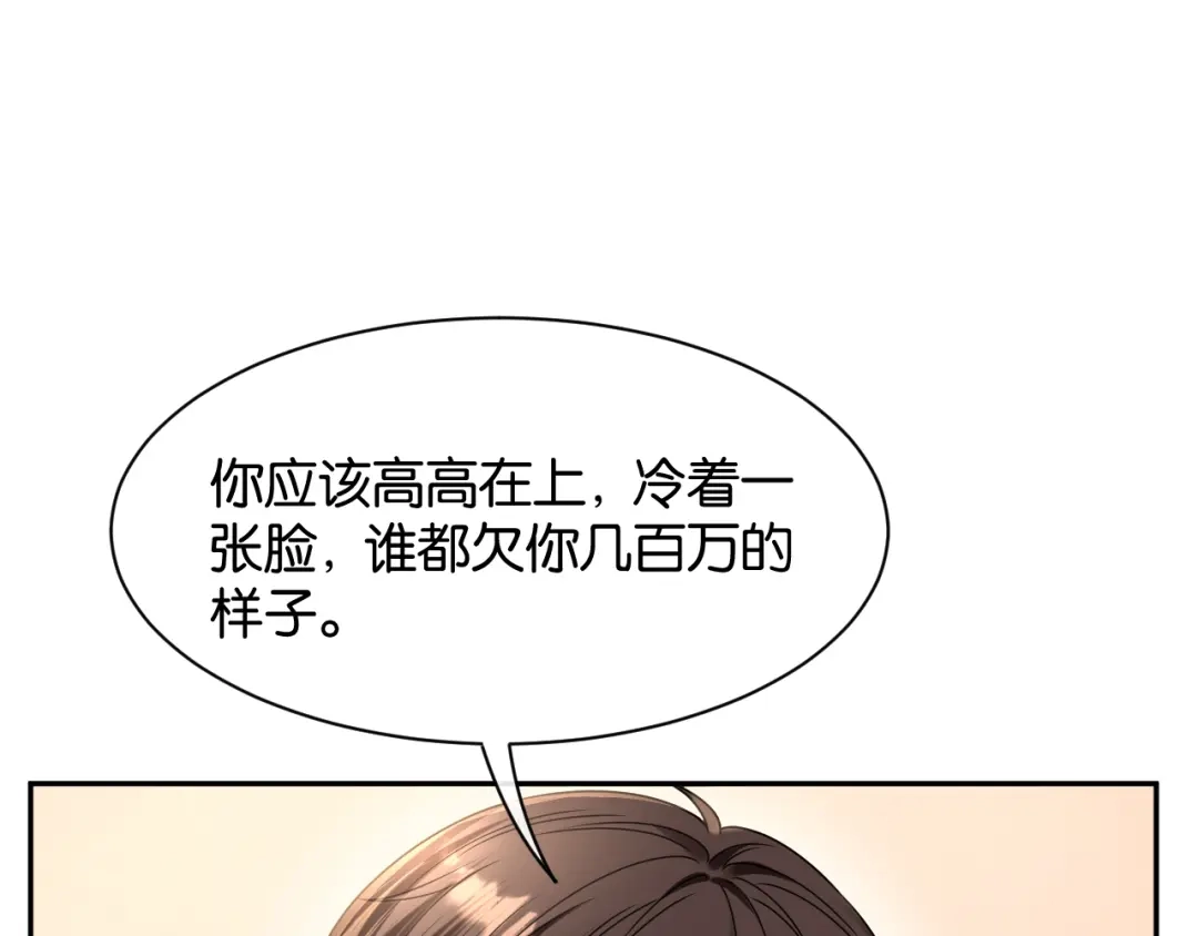 你是我的万千星辰 第65话 礼物上门 第84页