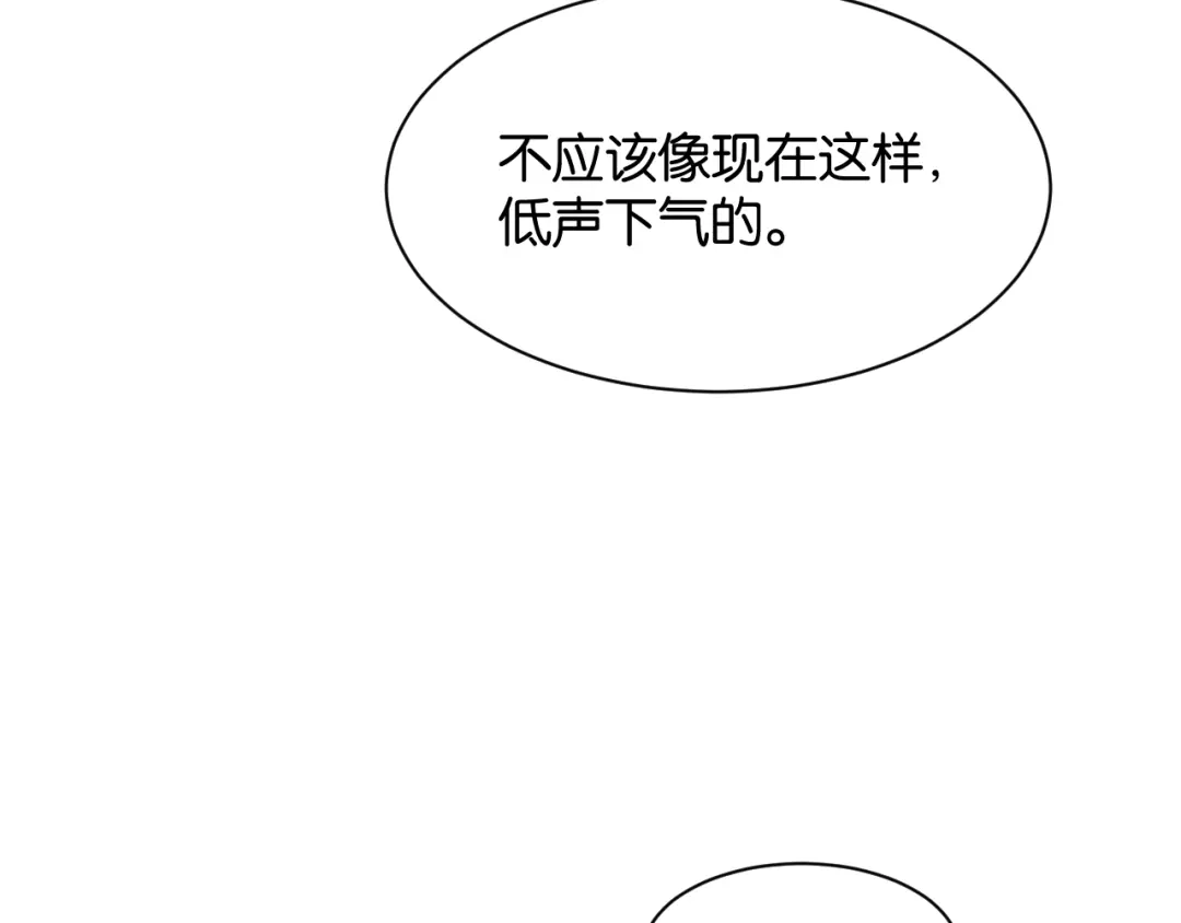 你是我的万千星辰 第65话 礼物上门 第86页