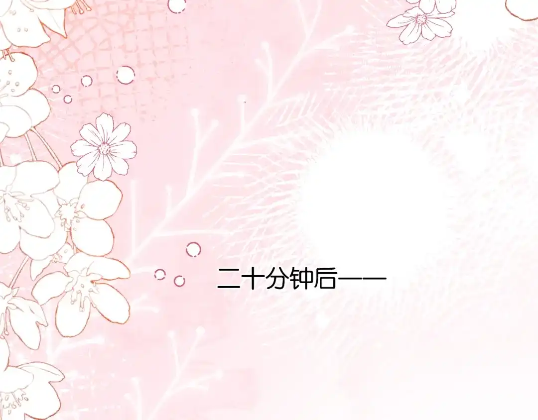 你是我的万千星辰 第65话 礼物上门 第98页