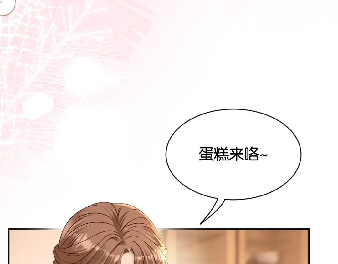 你是我的万千星辰 第65话 礼物上门 第99页