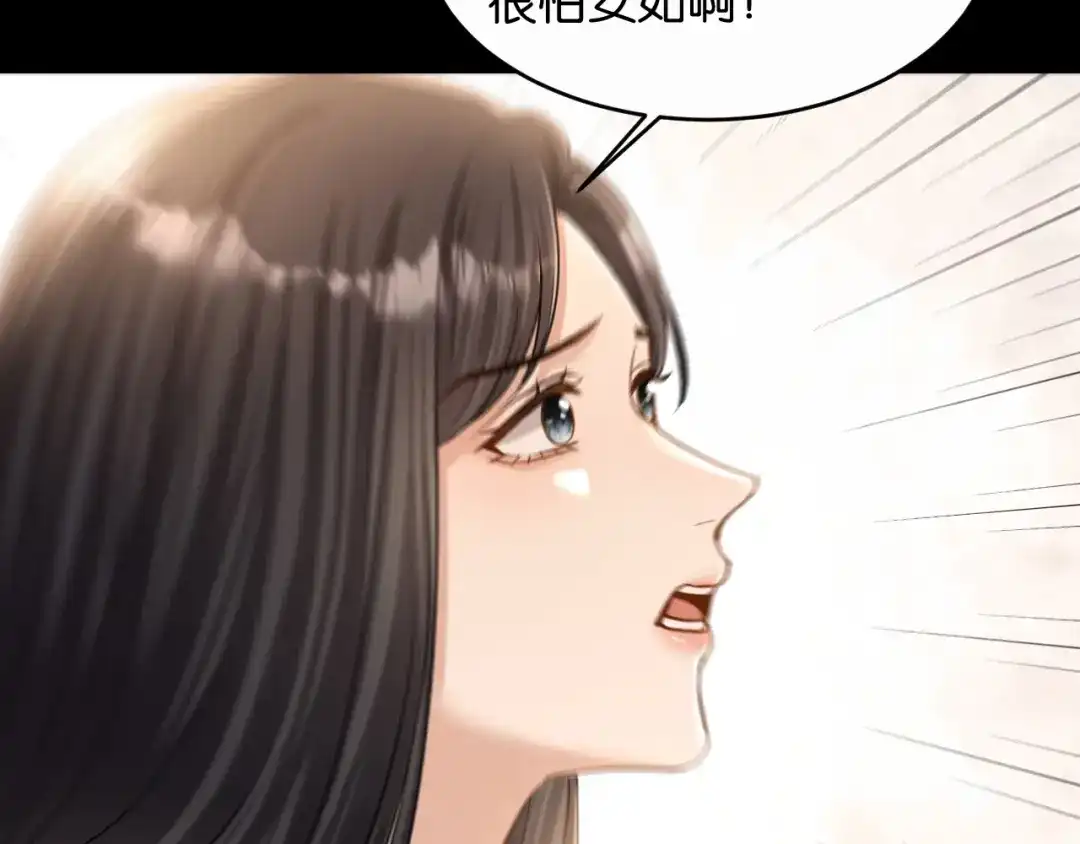 你是我的万千星辰 第66话 安谧 第100页