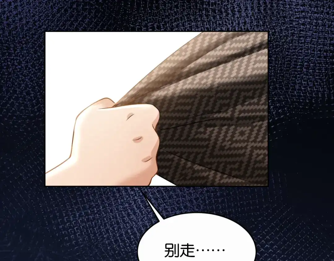 你是我的万千星辰 第66话 安谧 第102页