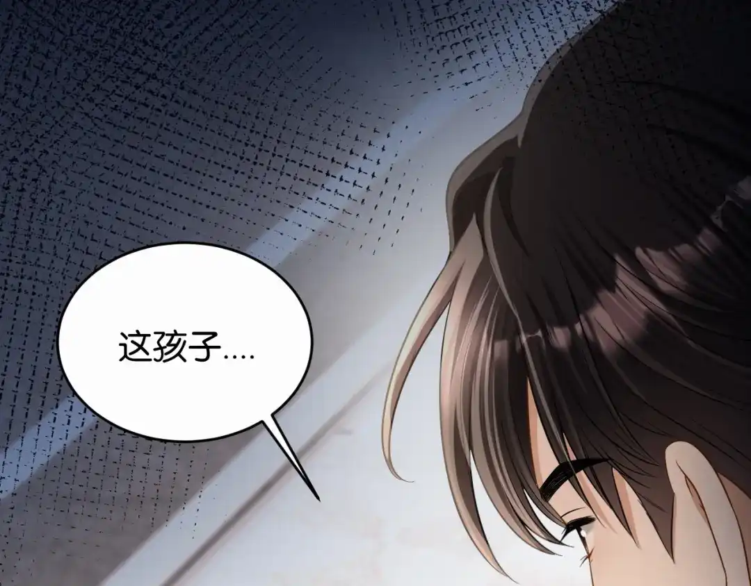 你是我的万千星辰 第66话 安谧 第105页