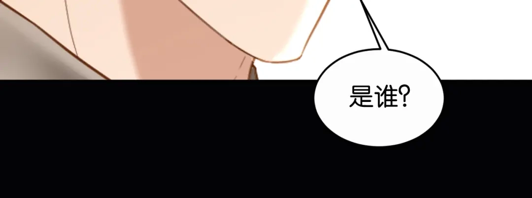 你是我的万千星辰 第66话 安谧 第109页