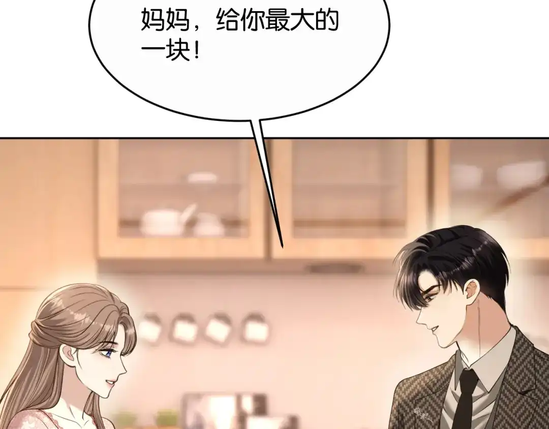 你是我的万千星辰 第66话 安谧 第14页
