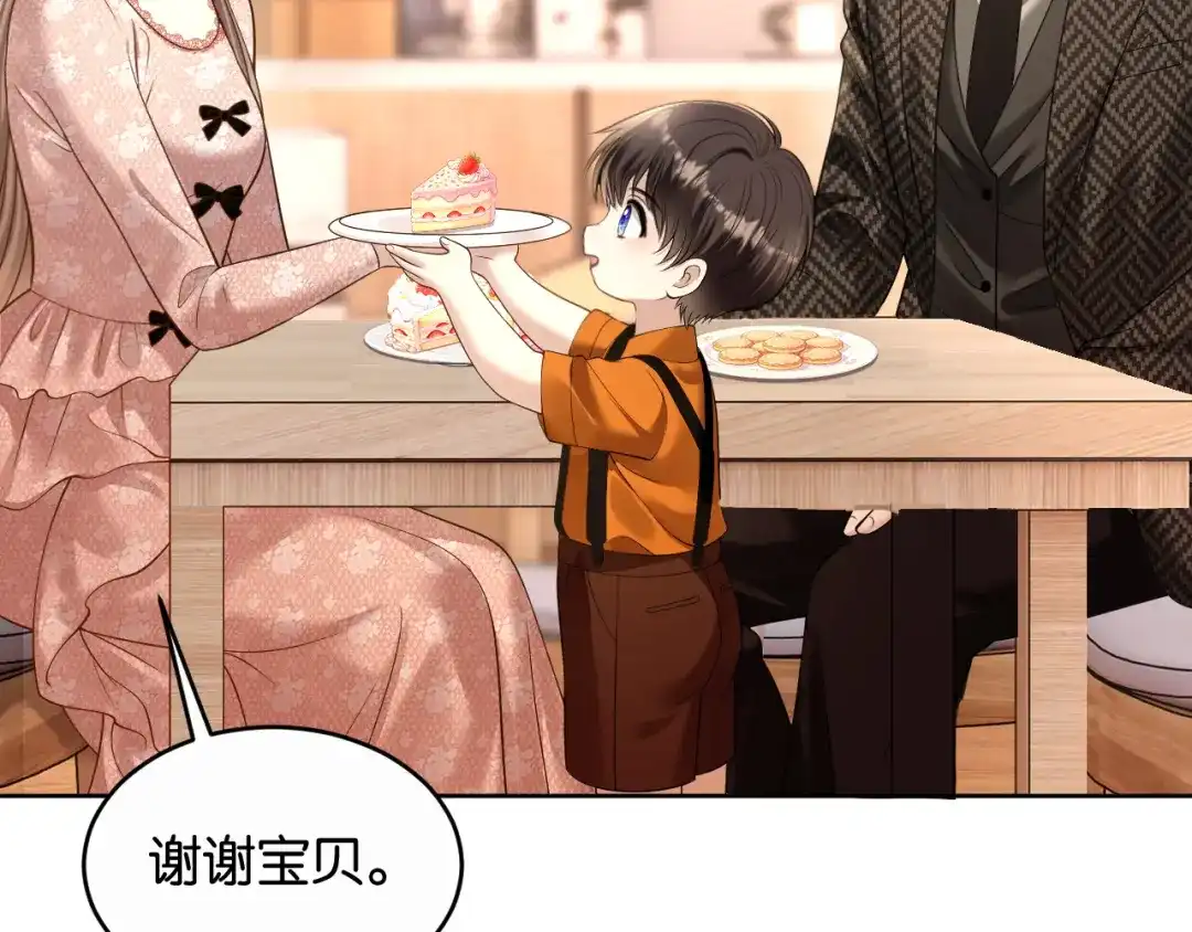 你是我的万千星辰 第66话 安谧 第15页