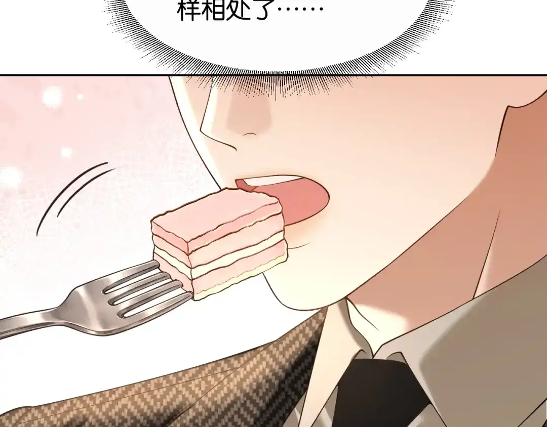 你是我的万千星辰 第66话 安谧 第21页