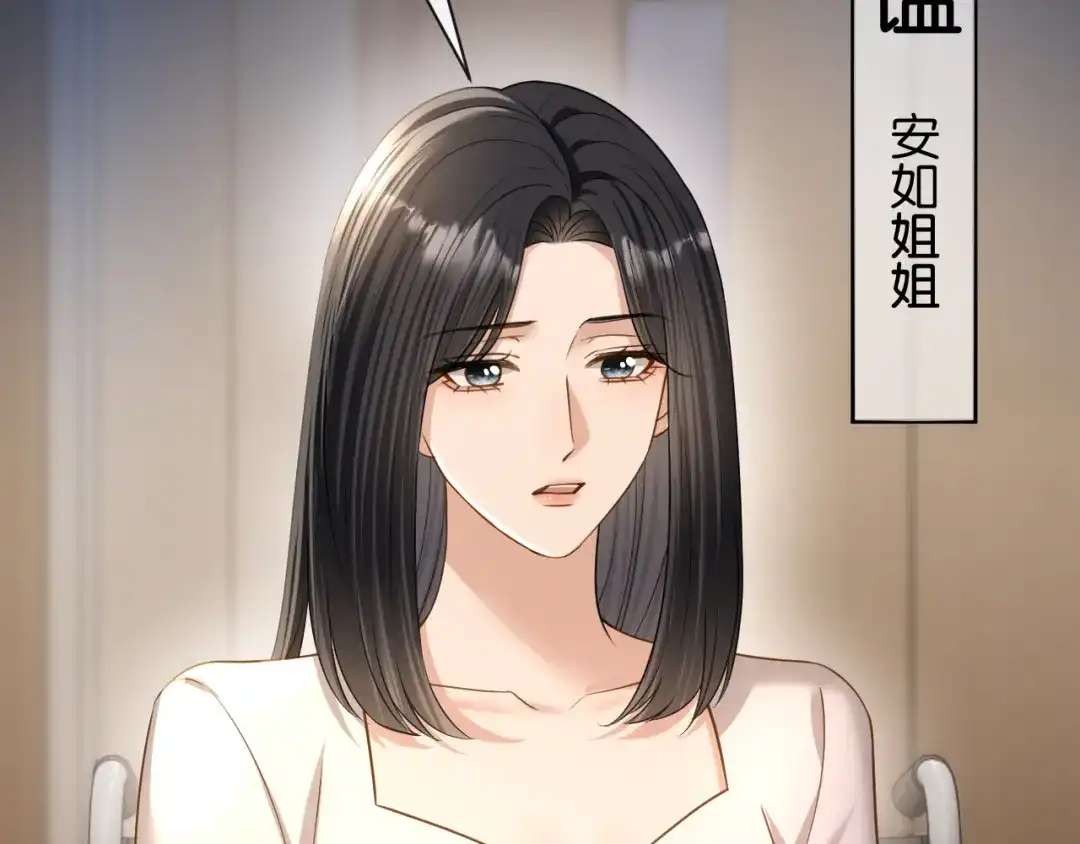 你是我的万千星辰 第66话 安谧 第32页