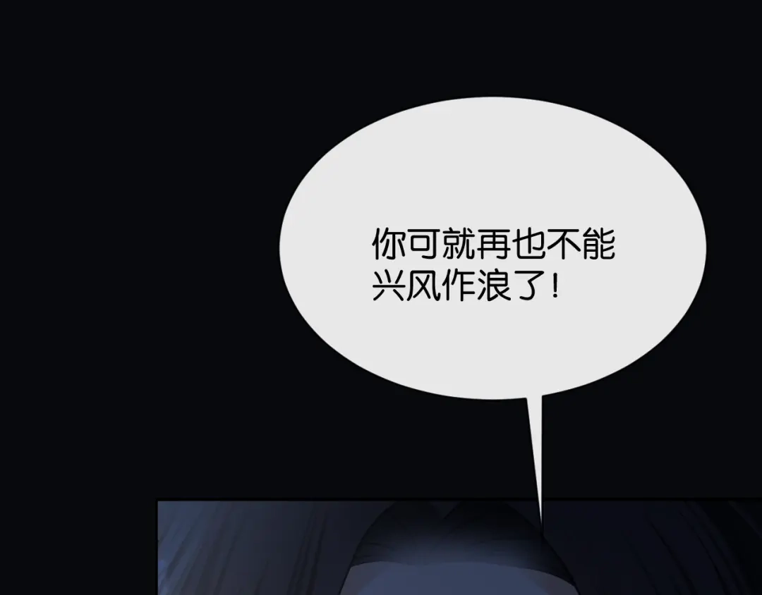 你是我的万千星辰 第66话 安谧 第34页