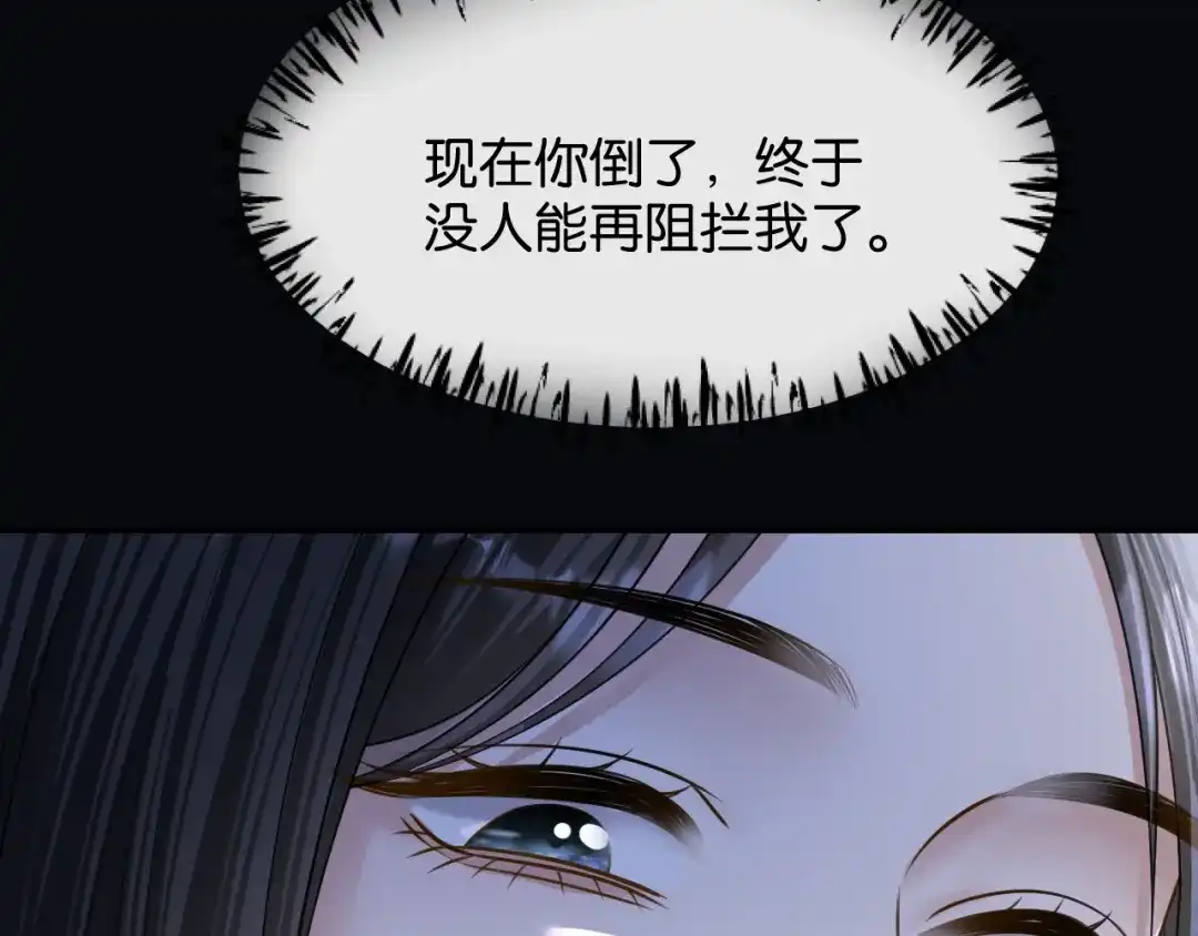 你是我的万千星辰 第66话 安谧 第39页