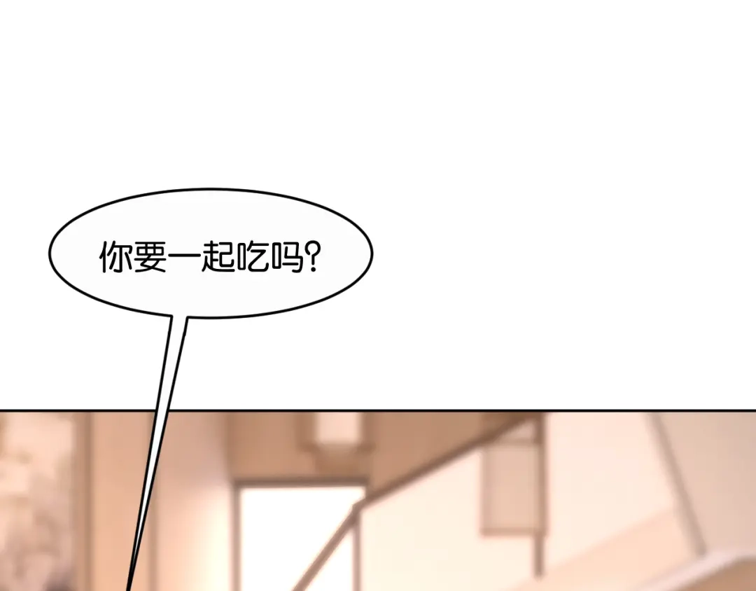 你是我的万千星辰 第66话 安谧 第4页