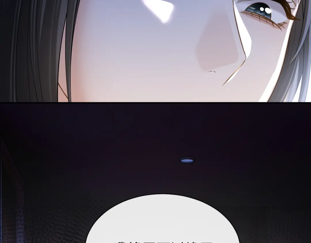 你是我的万千星辰 第66话 安谧 第40页