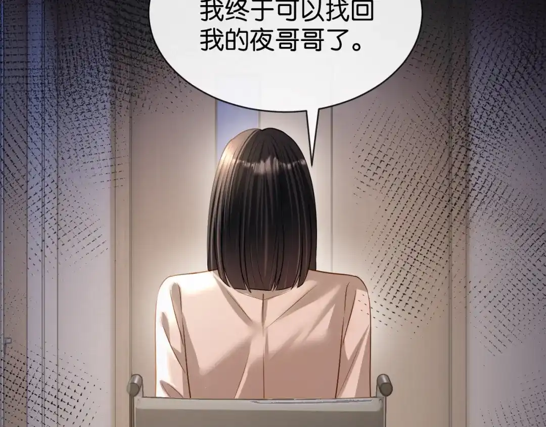 你是我的万千星辰 第66话 安谧 第41页