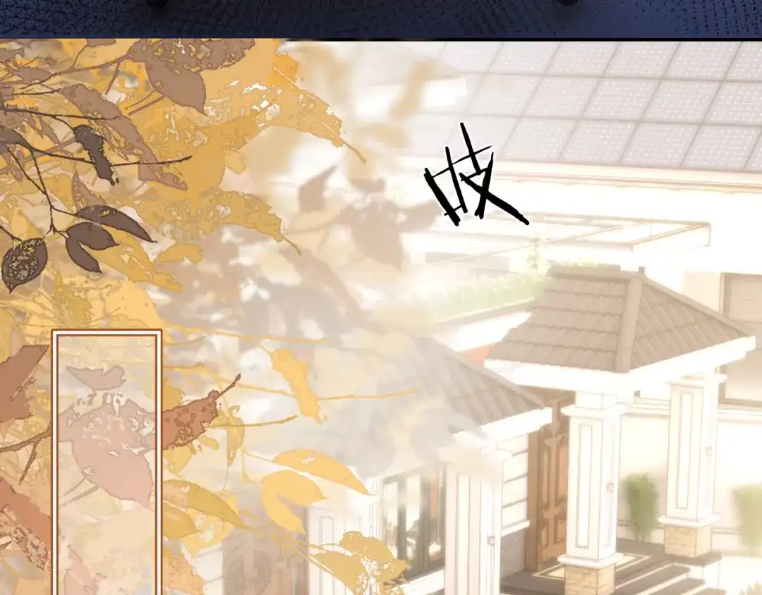 你是我的万千星辰 第66话 安谧 第43页
