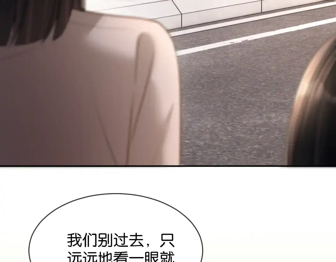 你是我的万千星辰 第66话 安谧 第47页