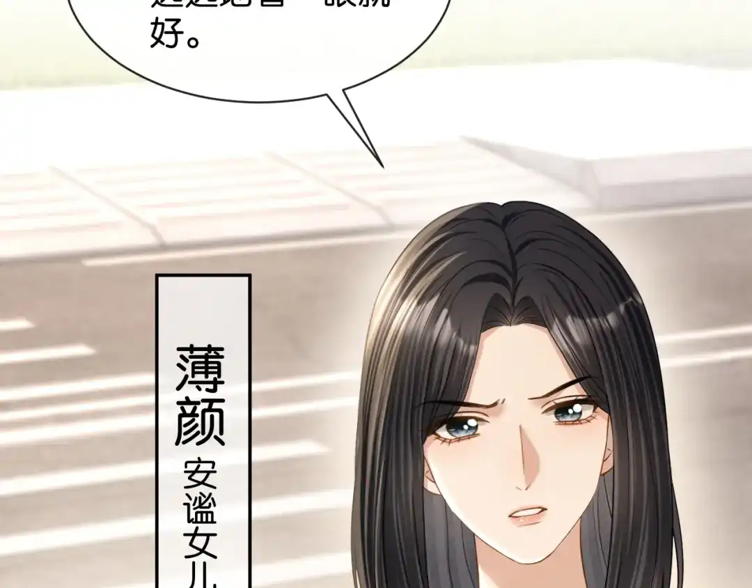 你是我的万千星辰 第66话 安谧 第48页