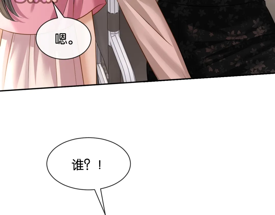你是我的万千星辰 第66话 安谧 第50页
