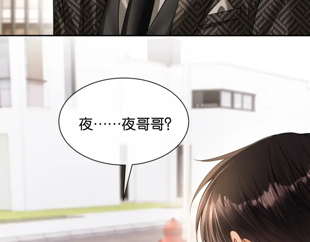 你是我的万千星辰 第66话 安谧 第52页