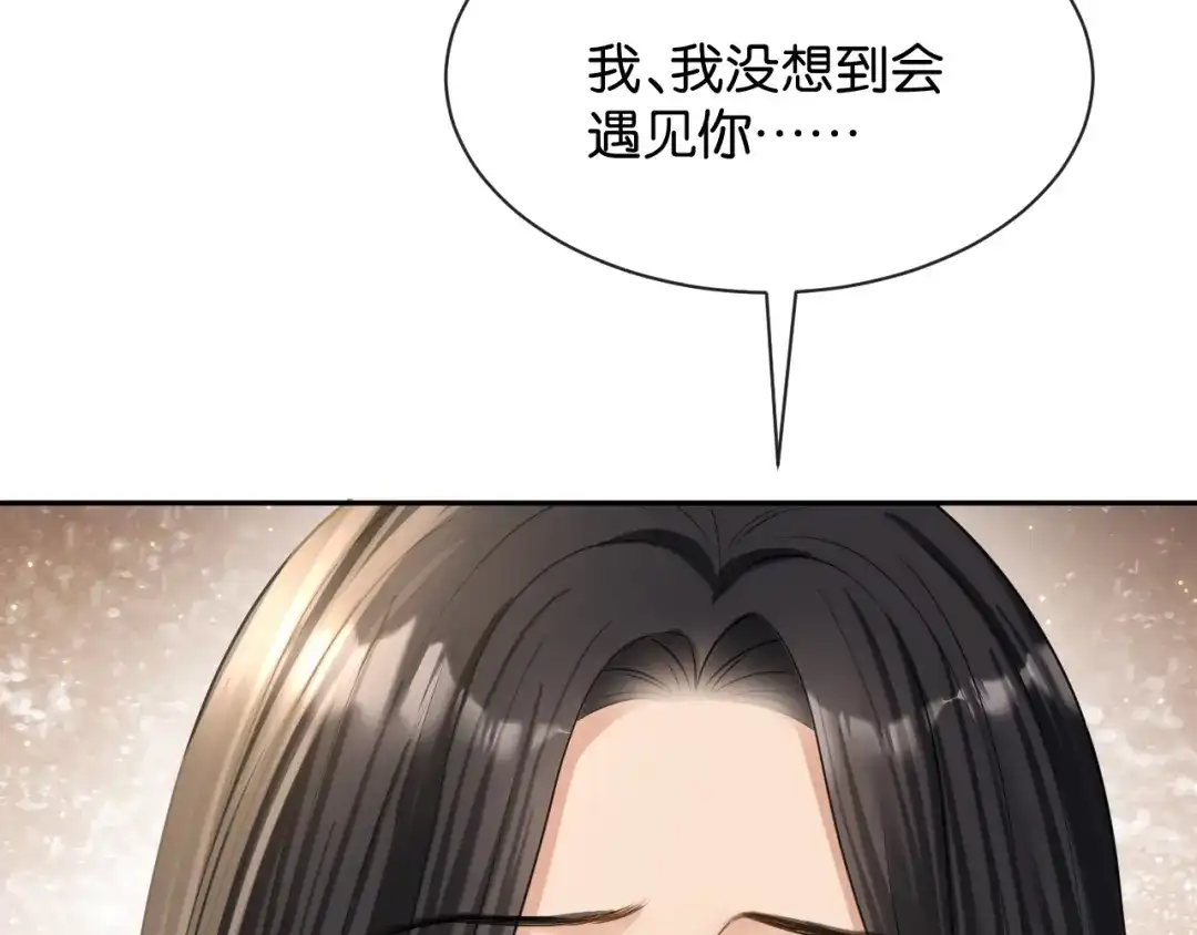 你是我的万千星辰 第66话 安谧 第55页