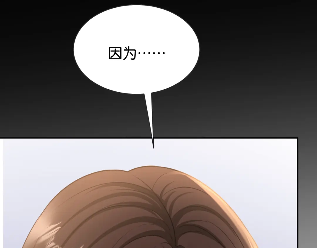 你是我的万千星辰 第66话 安谧 第68页