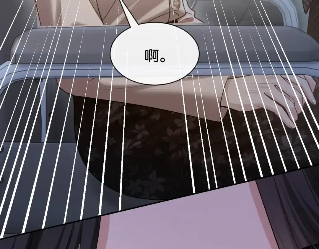 你是我的万千星辰 第66话 安谧 第80页