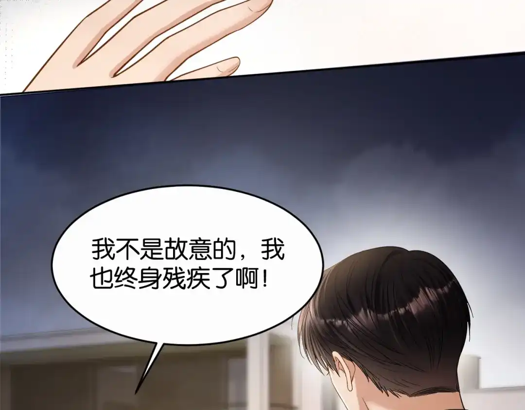 你是我的万千星辰 第66话 安谧 第89页