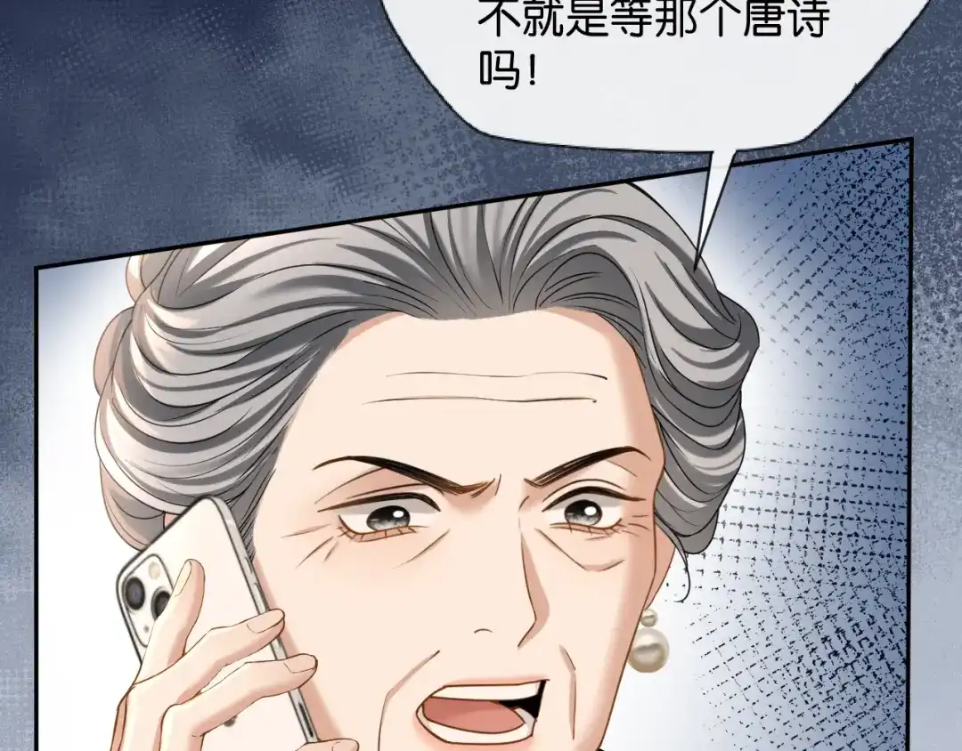 你是我的万千星辰 第67话 薄颜 第107页