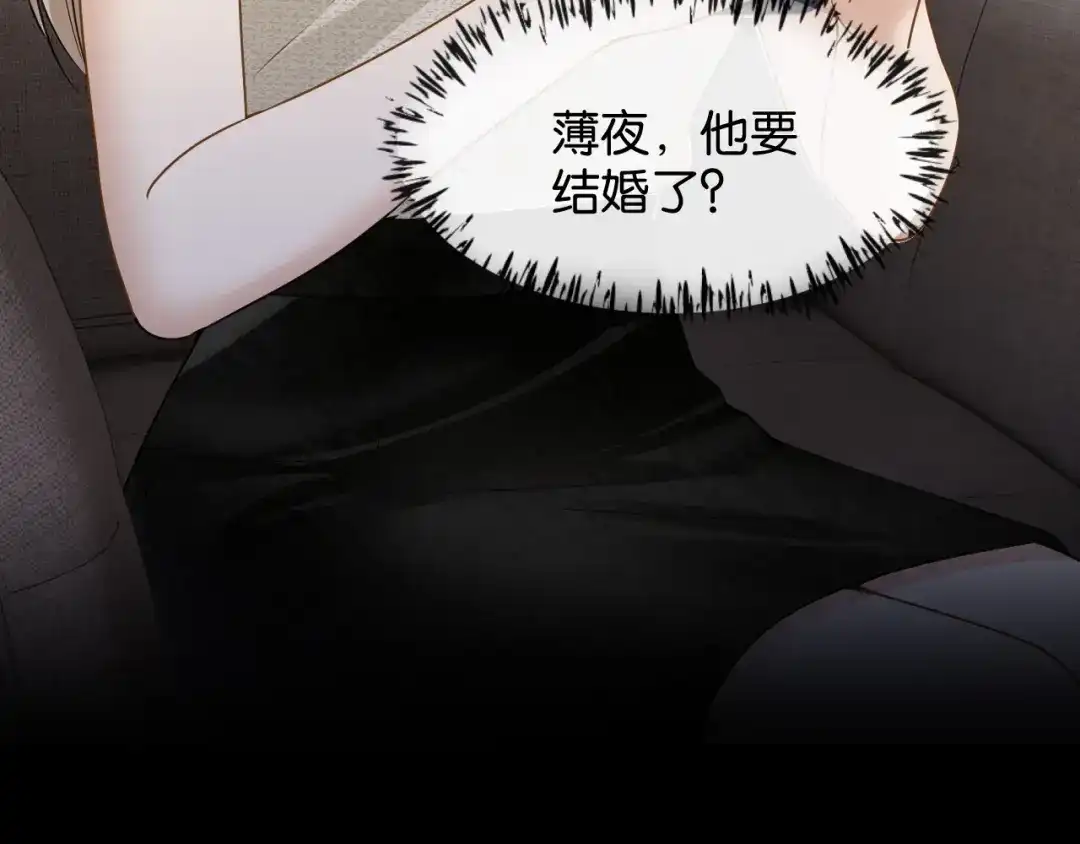 你是我的万千星辰 第67话 薄颜 第115页